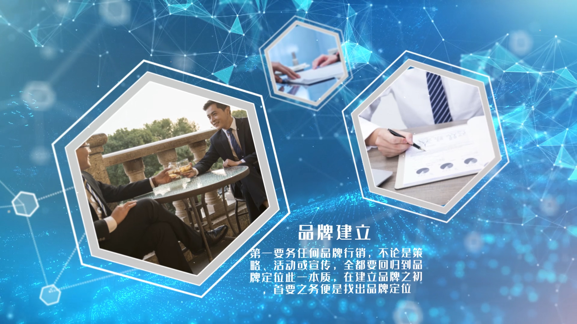 蓝色科技企业商务宣传片头AE模板视频的预览图