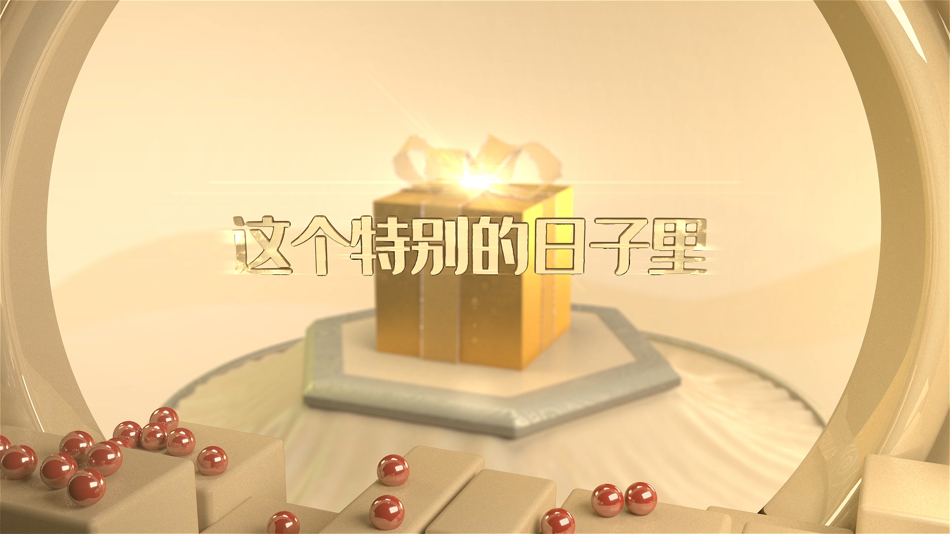 华丽金色礼物盒打开生日祝福片头视频的预览图
