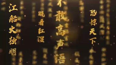 中国风冲屏文字企业宣传AE模板视频的预览图