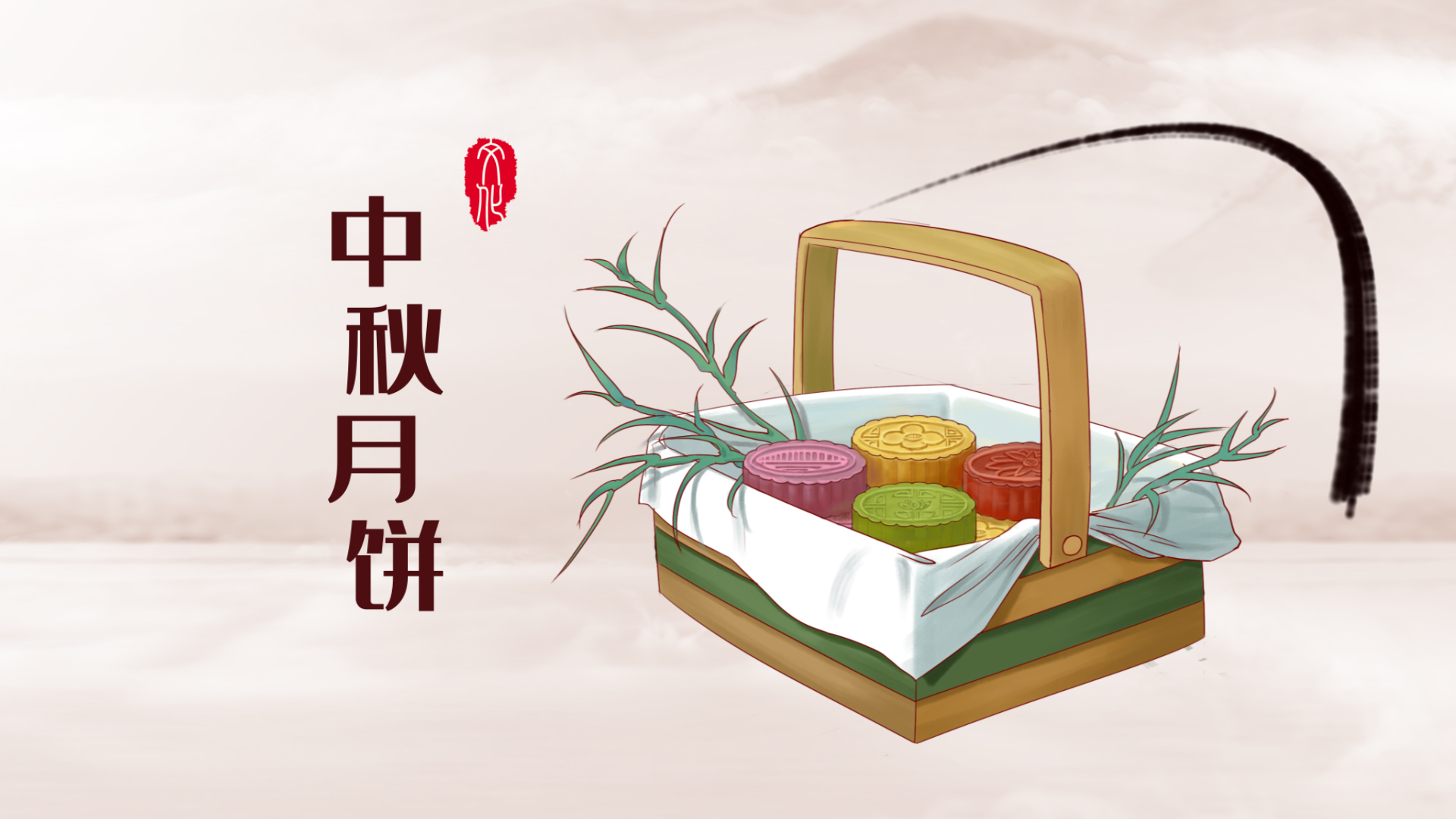 水墨中国风中秋节图文展示ae模板视频的预览图