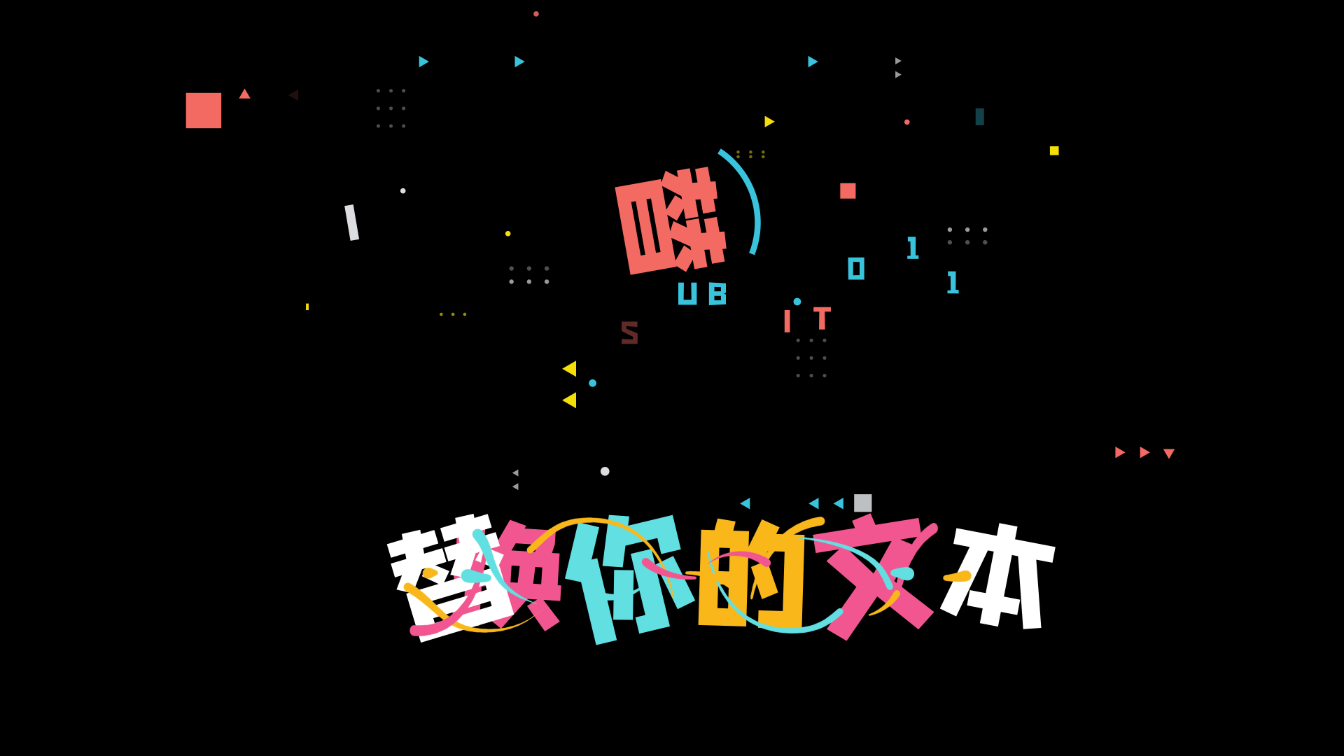 卡通MG动画字幕条透明通道视频的预览图