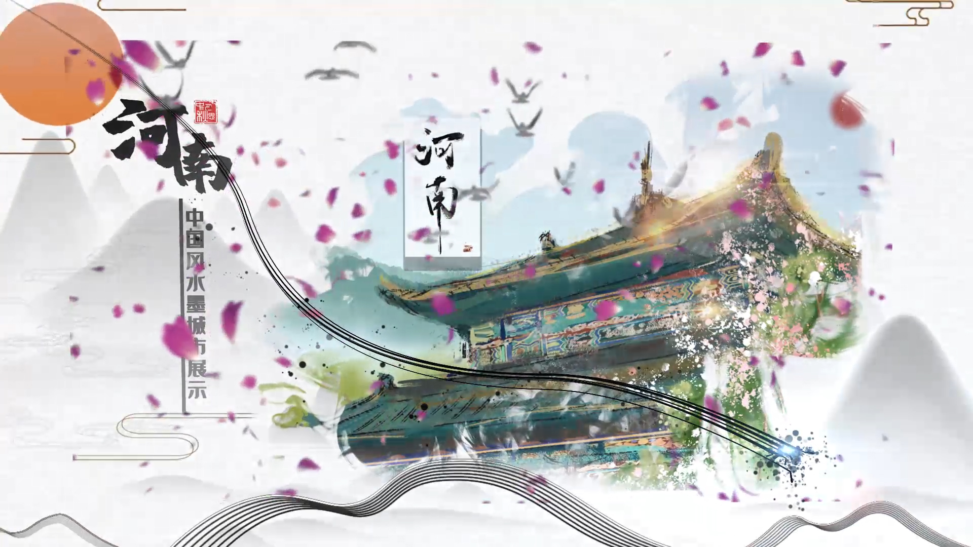 中国风水墨城市宣传图文展示AE模板【可替换素材】视频的预览图