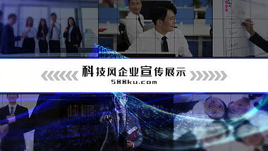 科技风企业宣传图文展示AE模板视频的预览图