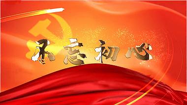 大气震撼庆祝新中国成立70周年AE模版视频的预览图
