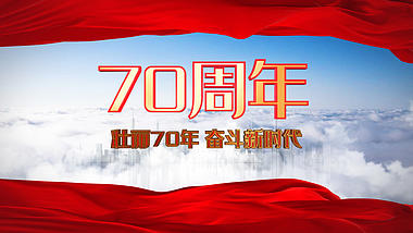 十一国庆节宣传片ae模板视频的预览图