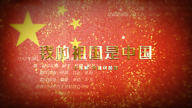 大气红色中国国旗爱国片头AE模板视频的预览图