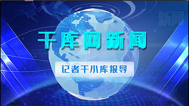 新闻栏目旋转地球片尾字幕展示AE模板视频的预览图