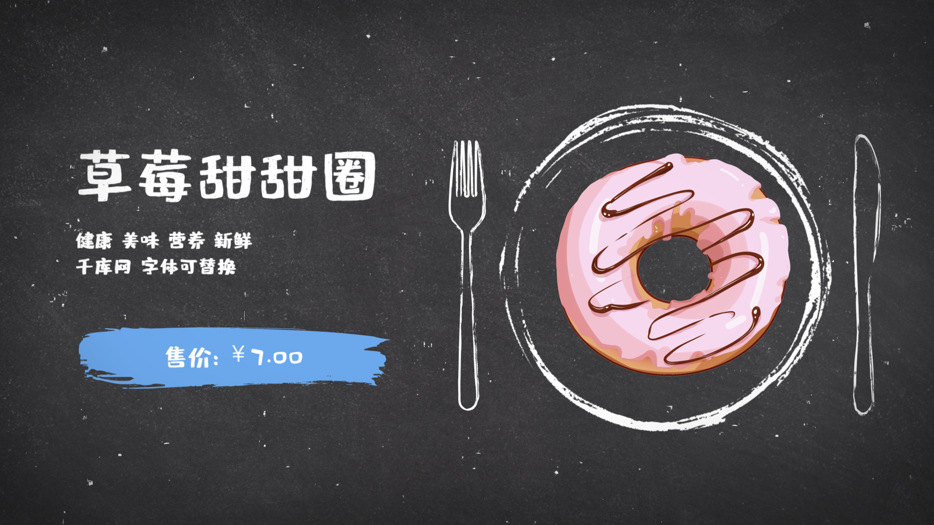 简洁mg黑板手写食物菜单宣传AE模板视频的预览图
