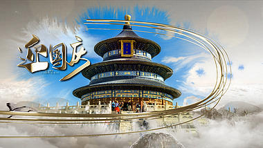 水墨中国风国庆节ae模板视频的预览图