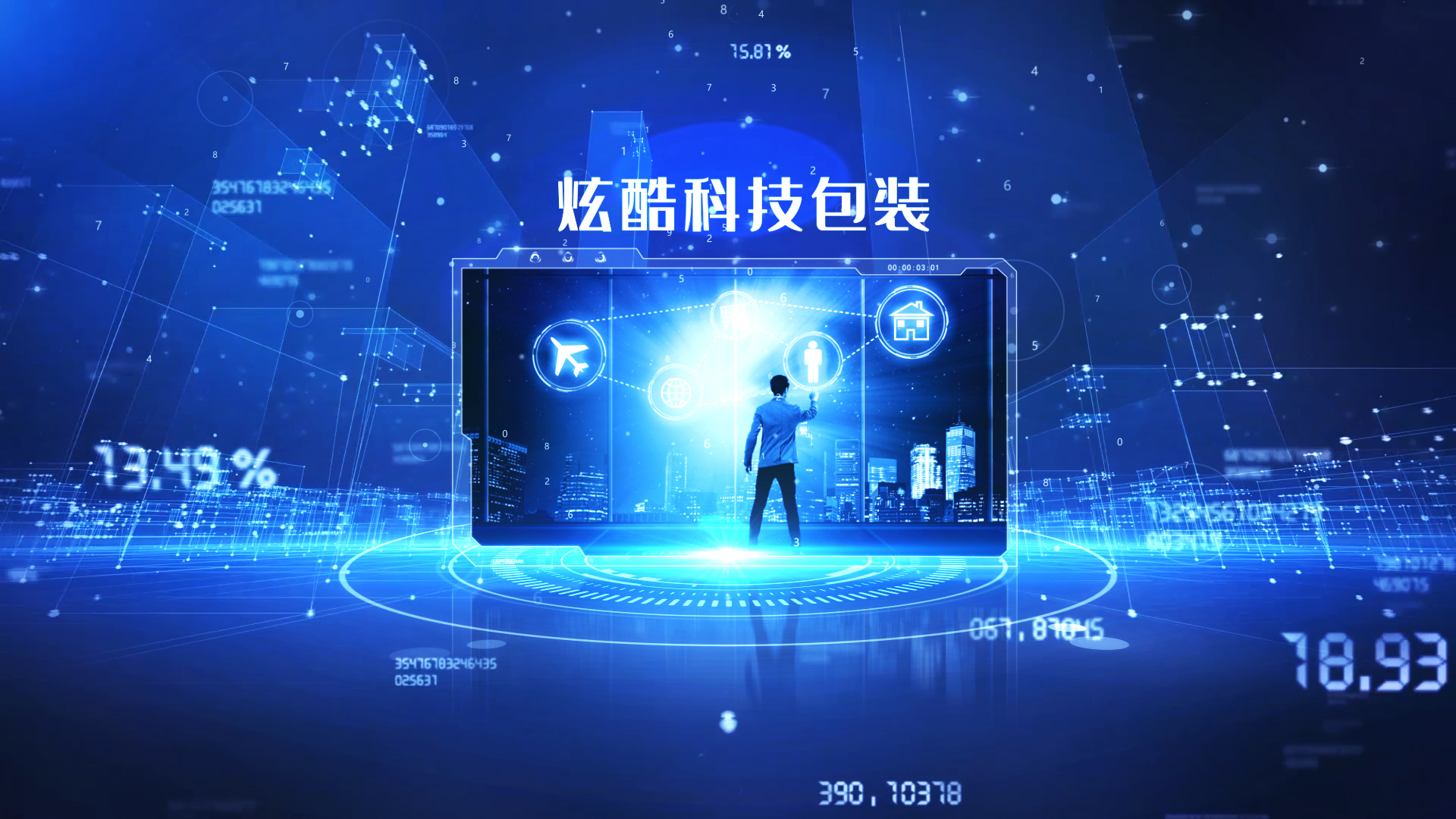 蓝色三维科技宣传片ae模板视频的预览图