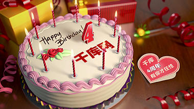 三维礼物蛋糕生日卡片祝福片头视频的预览图