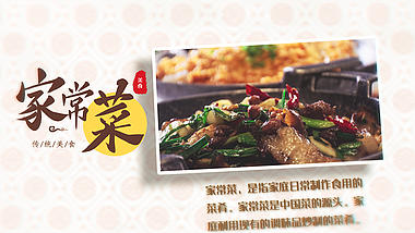 餐厅家常美食菜单介绍ae模板视频的预览图