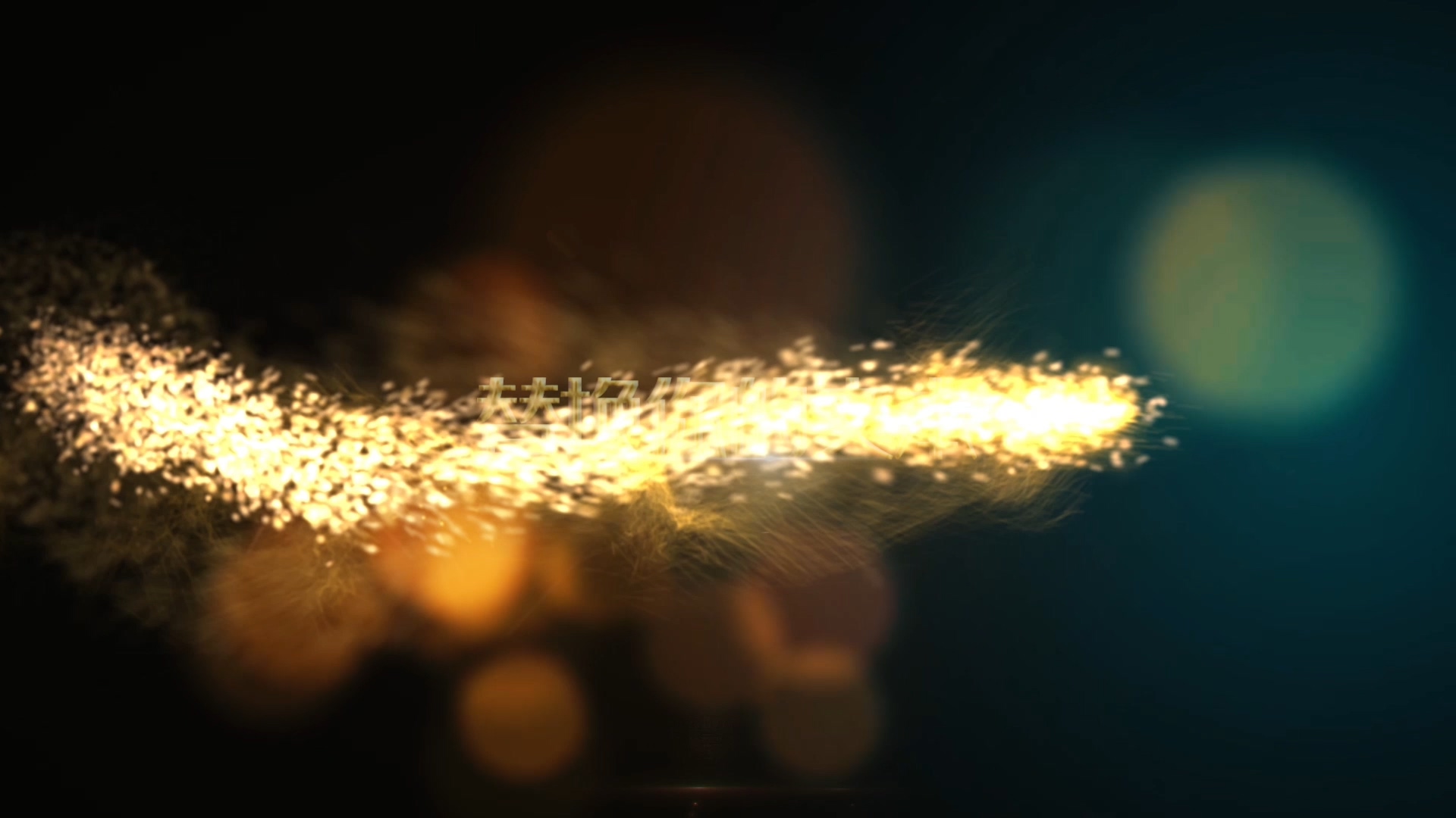 大气金色粒子光斑文字片头视频的预览图