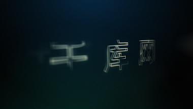 电影标识神秘感LOGO动画AE模板视频的预览图