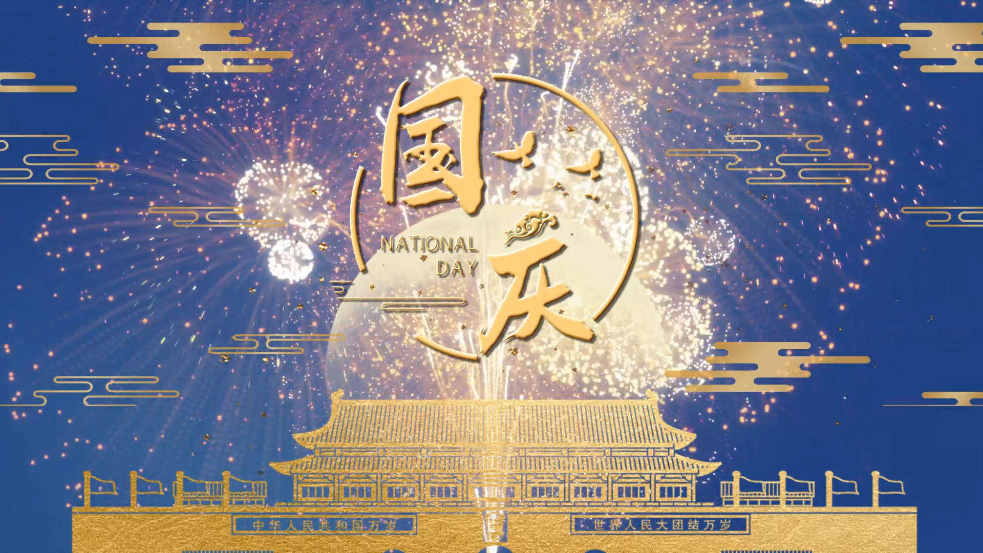 蓝色简约中国风国庆节片头展示AE模板视频的预览图