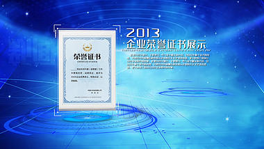 企业荣誉证书展示AE模板视频的预览图