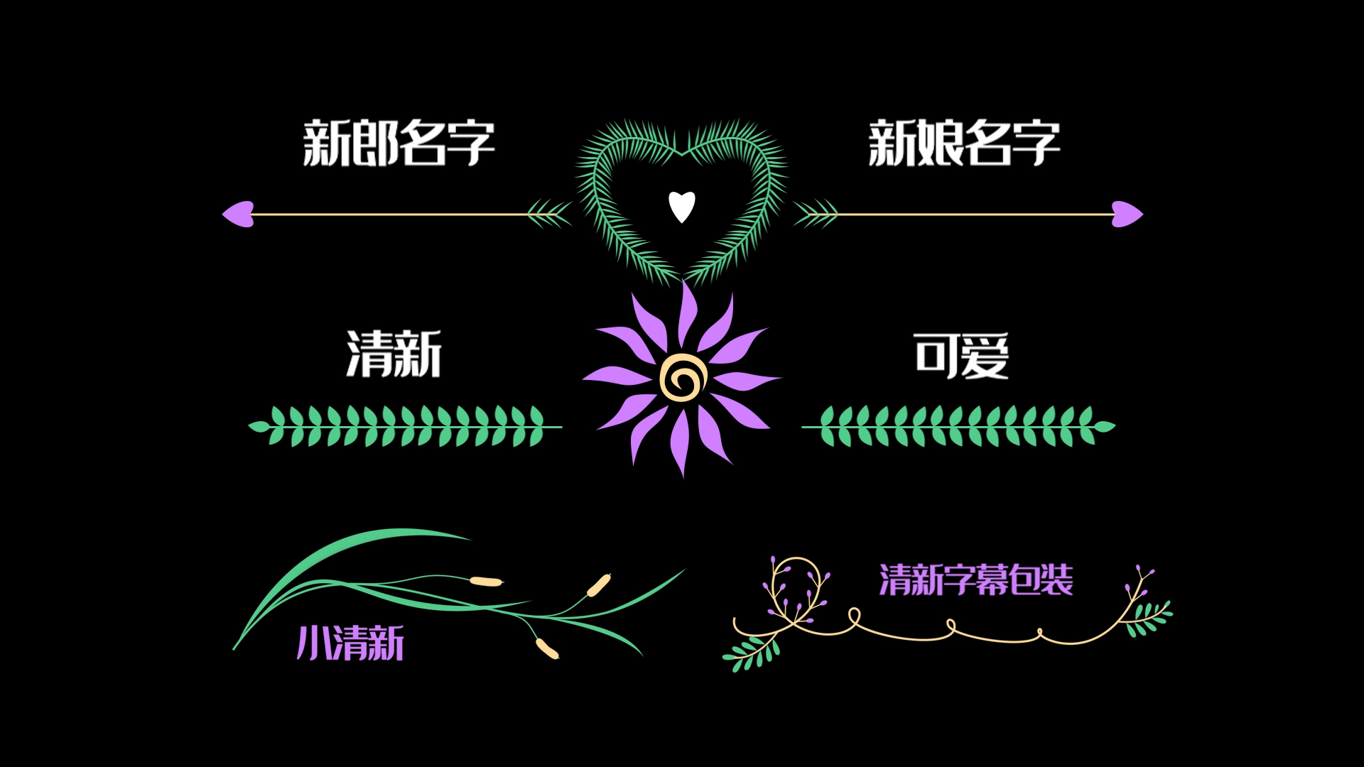 花藤字幕条标题动画PR模板视频的预览图