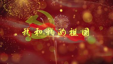 党政新中国成立70周年宣传PR模板视频的预览图