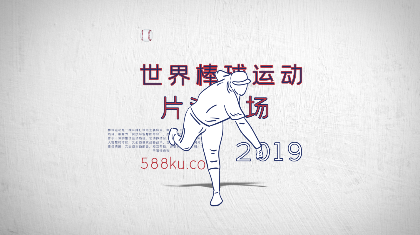 卡通手绘棒球运动投球LOGO片头AE模板视频的预览图