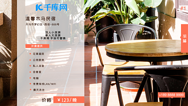 简洁清新民宿公寓酒店环境宣传AE模板视频的预览图