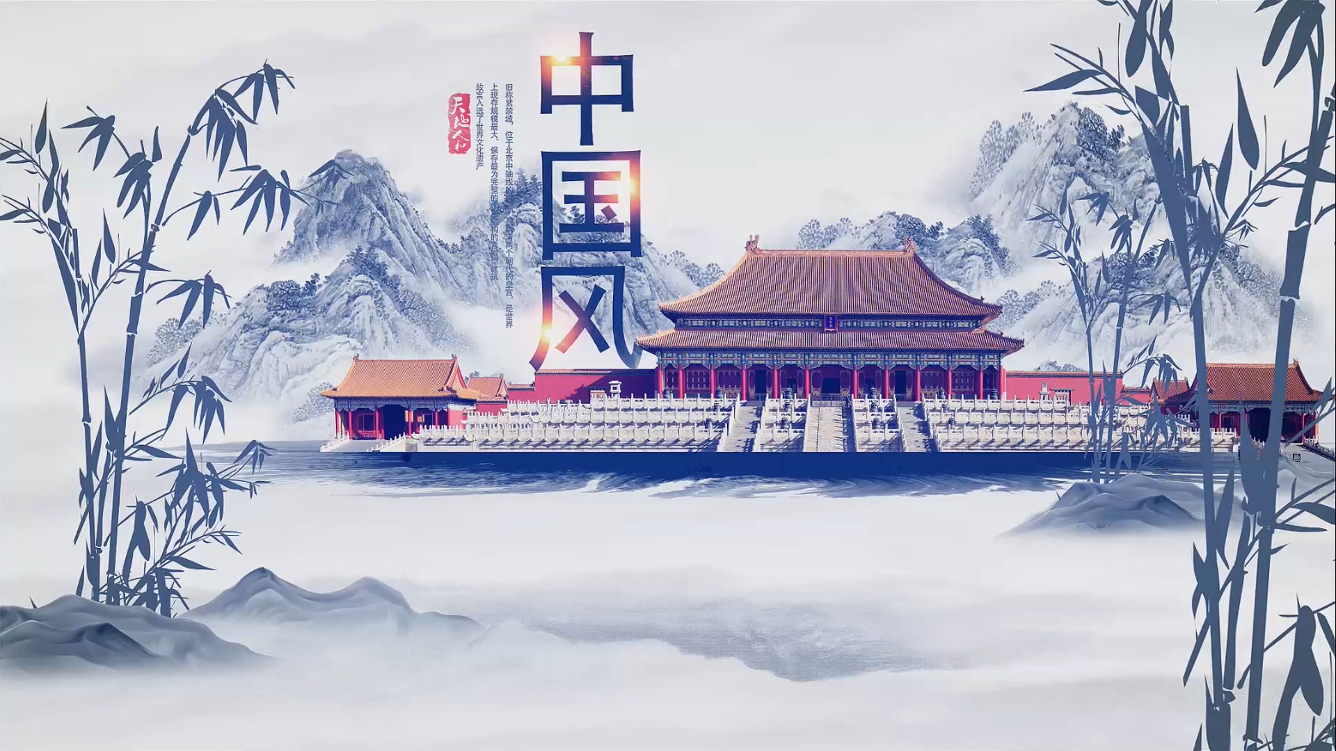 水墨中国风文化宣传片AE模板视频的预览图