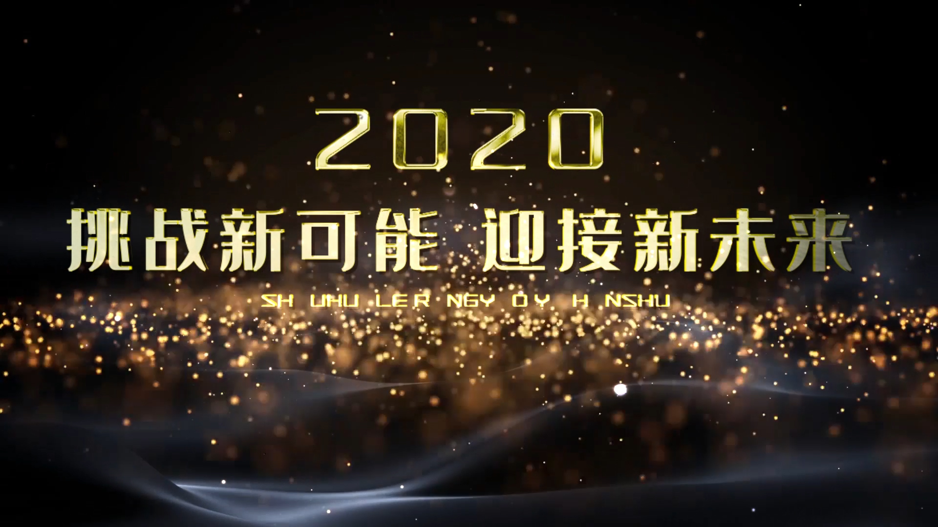 2020大气金色光线宣传展示AE模板视频的预览图