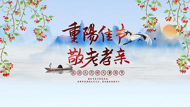 中国风水墨重阳节ae模板视频的预览图