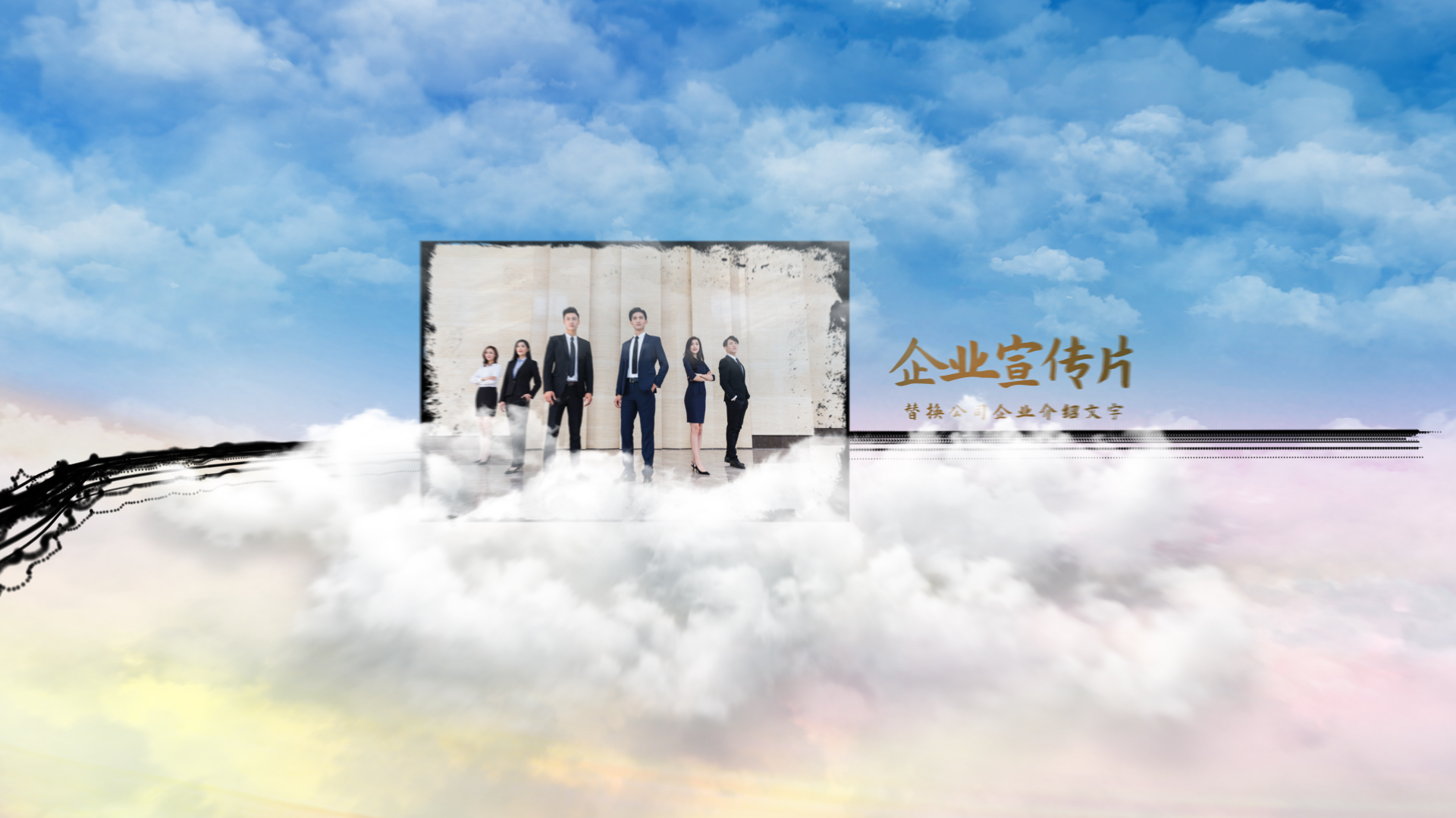 天空云层商务企业宣传片ae模板视频的预览图
