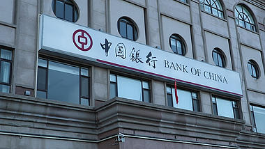 1080p实拍商业建筑中国银行视频的预览图