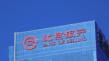 1080p实拍商业建筑北京银行视频的预览图