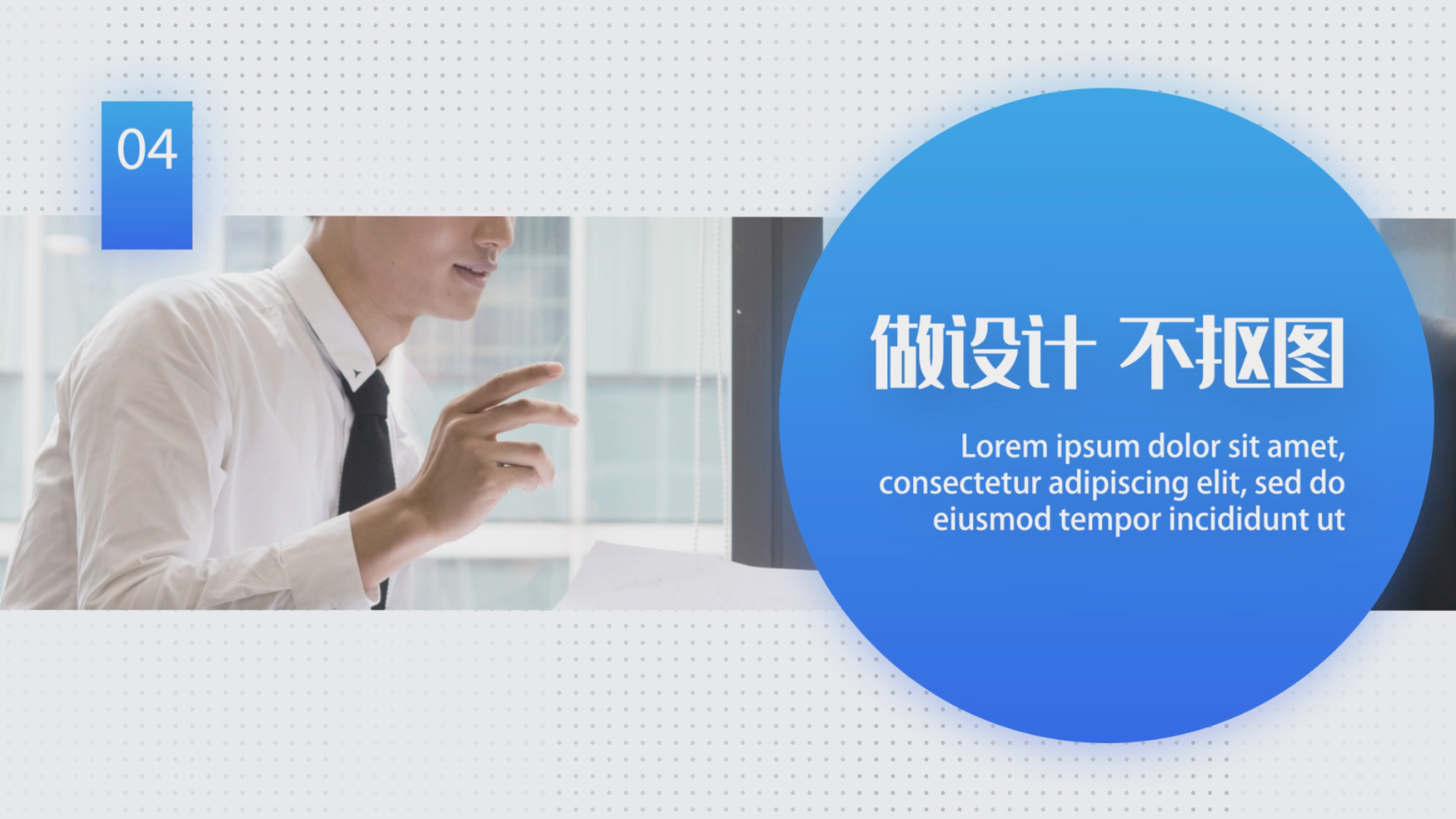 简洁蓝色高端内容图文商务企业内容视频的预览图