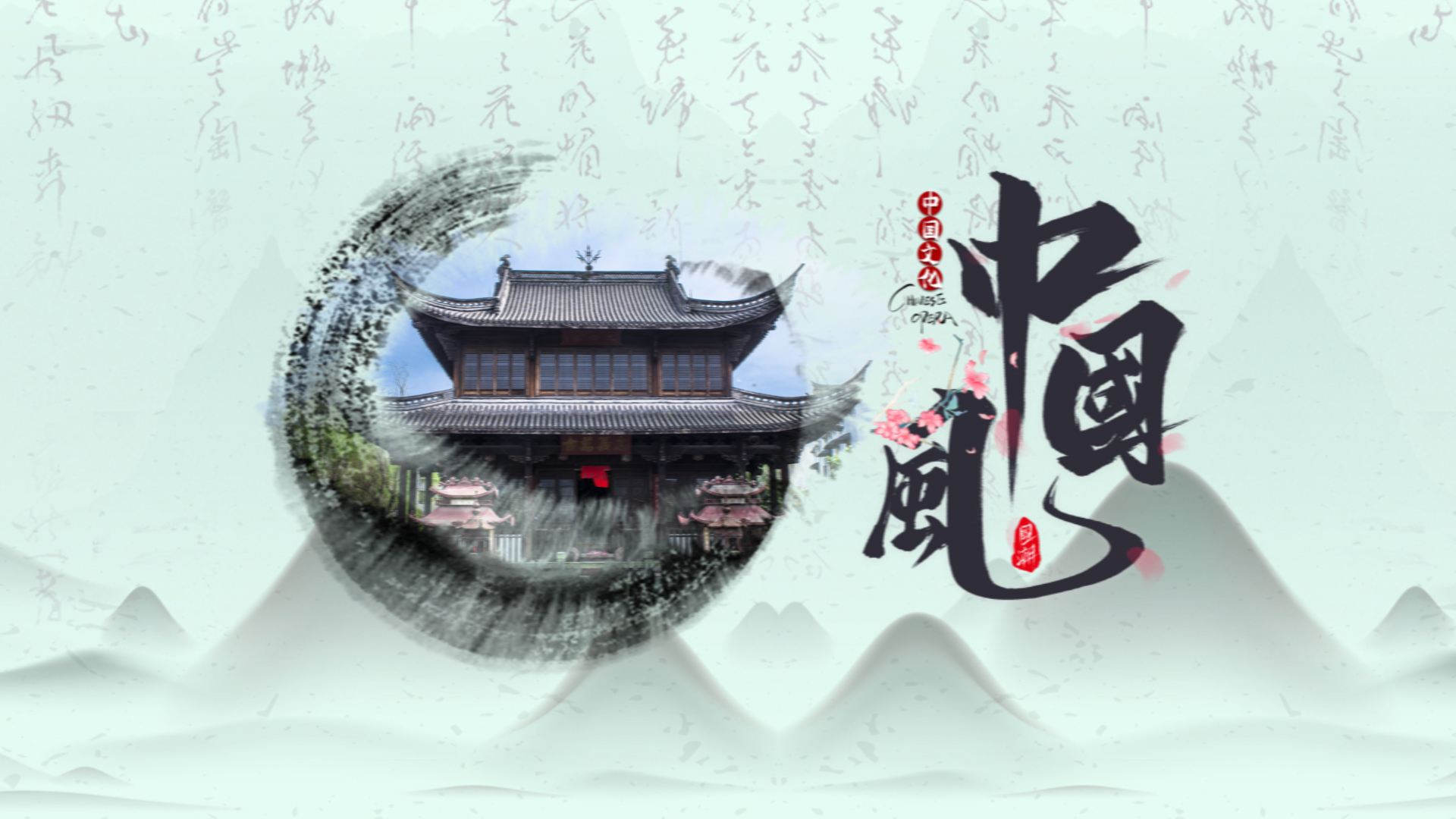 中国风水墨图文宣传展示ae模板视频的预览图