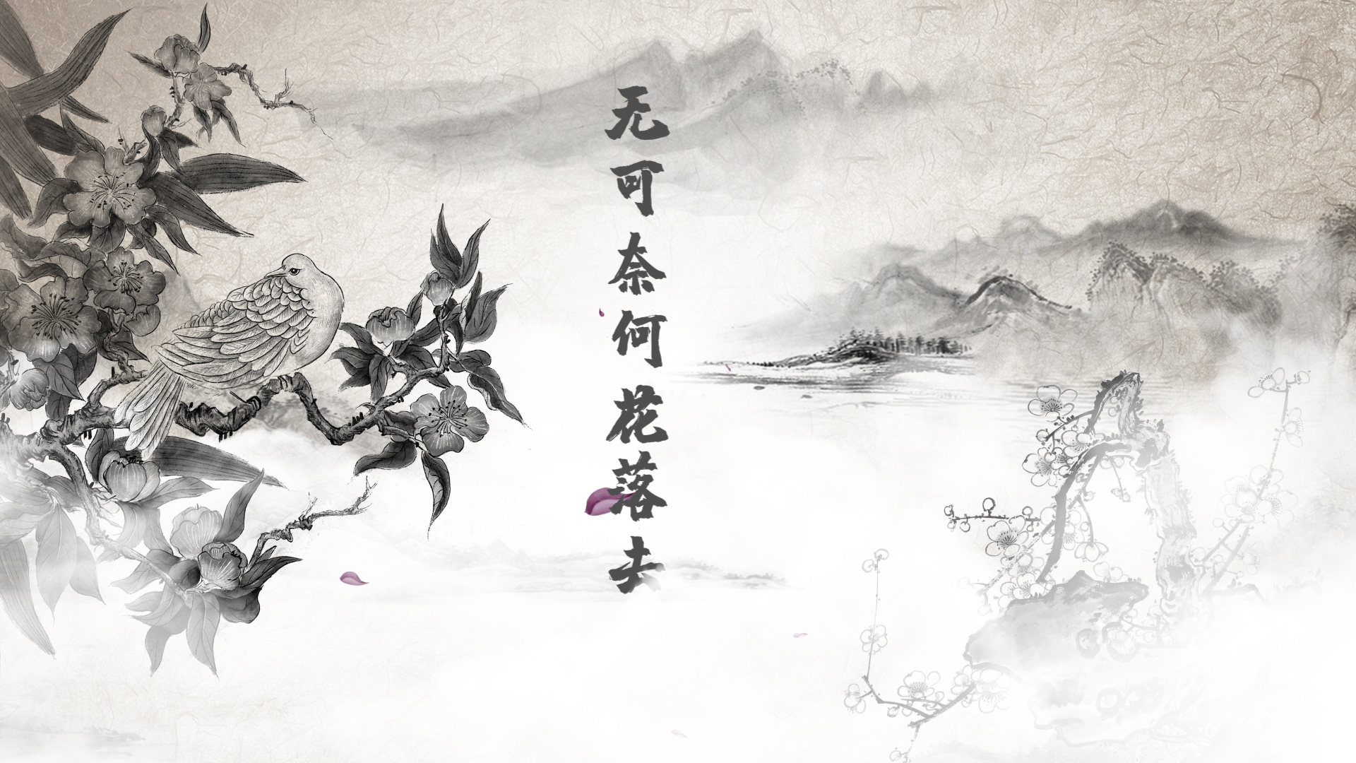 中国风水墨诗词展示图文片头模板视频的预览图