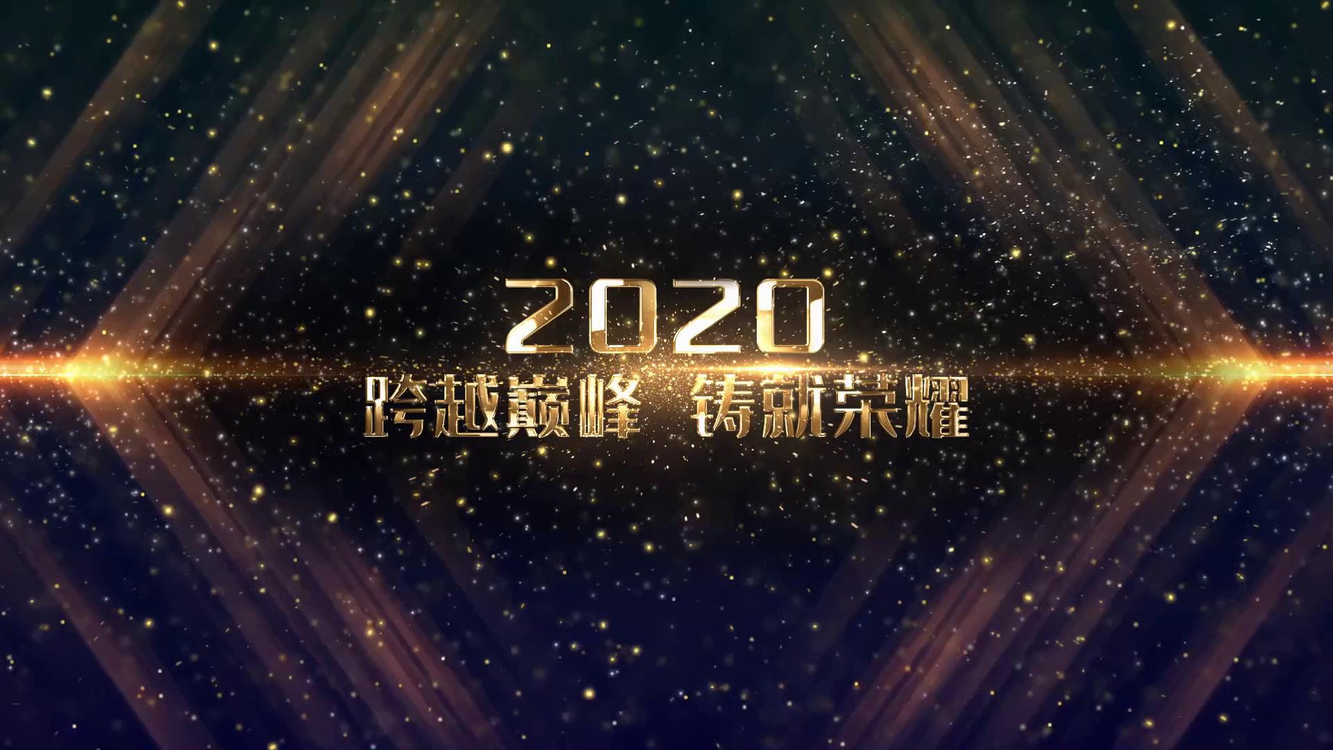 大气字幕2020企业宣传视频的预览图