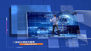 三维科技感公司企业宣传片ae模板视频的预览图