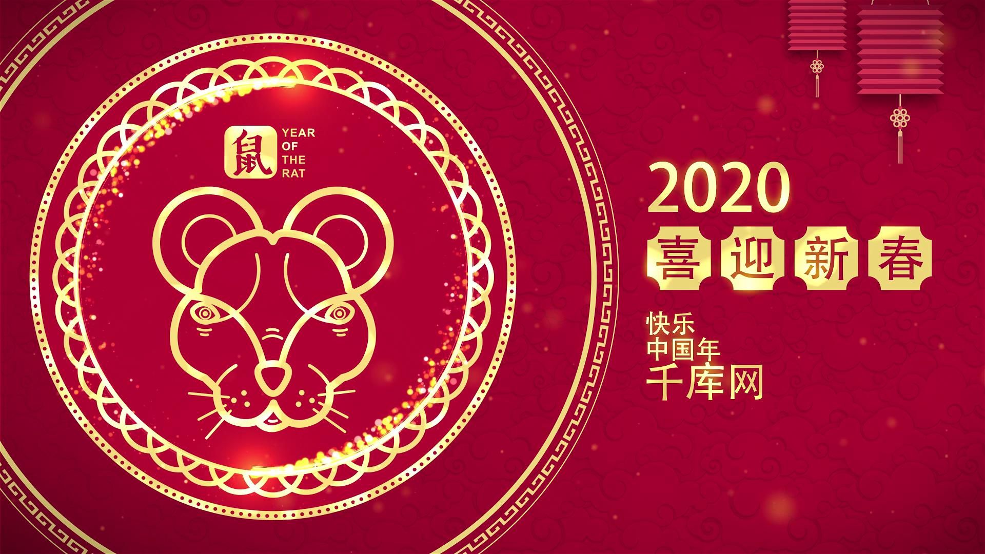 2020年鼠年喜庆中国风AE模板视频的预览图