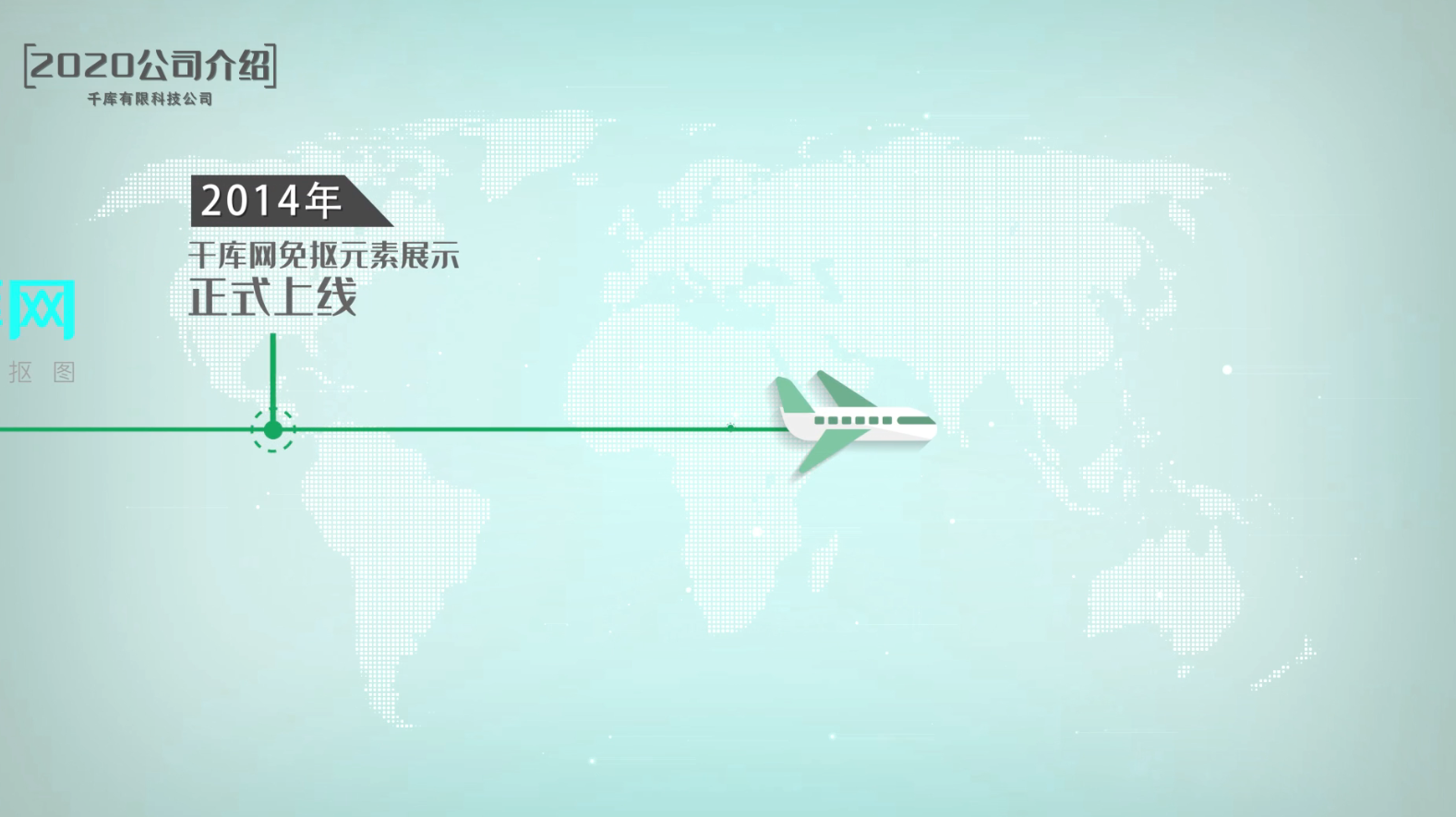 简洁MG飞机企业历程字幕宣传片头视频的预览图