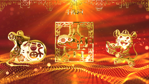 红色喜庆鼠年祝福宣传片ae模板视频的预览图