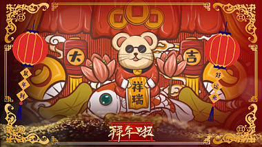 喜庆2020鼠年春节宣传片ae模板视频的预览图