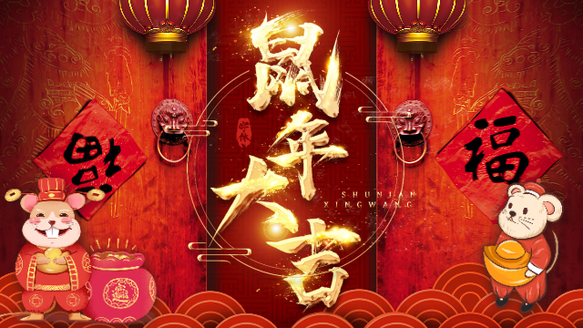 中国风喜庆开门鼠年拜年视频视频的预览图