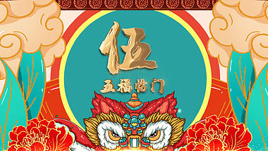 中国风国潮新年金色祝福倒计时片头视频的预览图