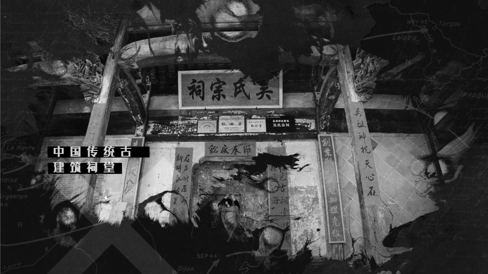 中国风黑色水墨晕开老照片历史记录展示视频的预览图