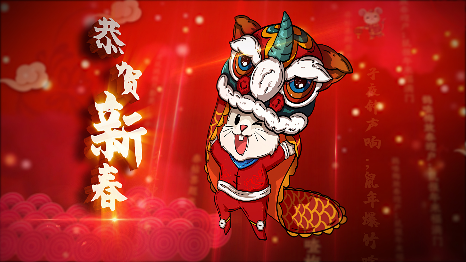 中国风喜庆新年红色拜年祝福文字片头视频的预览图