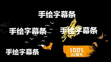 卡通手绘秋季树叶狐狸字幕条带透明通道视频的预览图