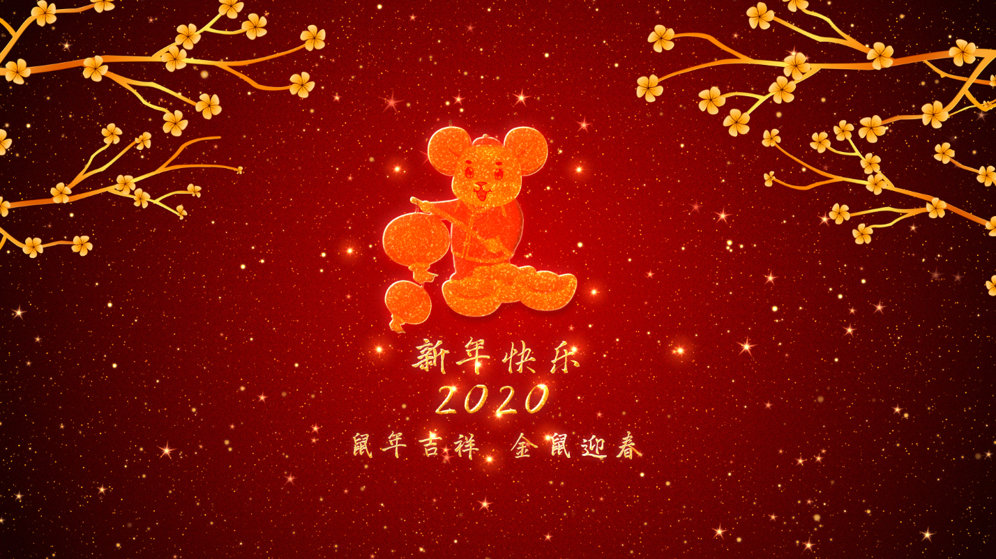 2020鼠年喜迎新年新春祝福ae模板视频的预览图