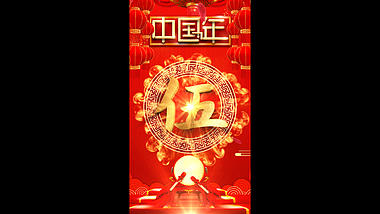 原创喜庆春节倒计时开场ae模板视频的预览图