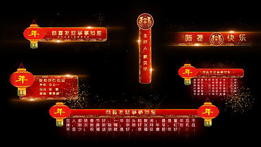 红色喜庆鼠年春节字幕条AE模板视频的预览图