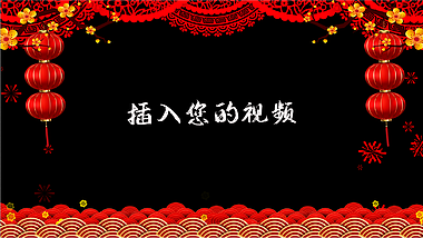 中国风喜庆灯笼新年祝贺拜年边框的预览图