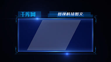 蓝色科技边框元素ae模板视频的预览图