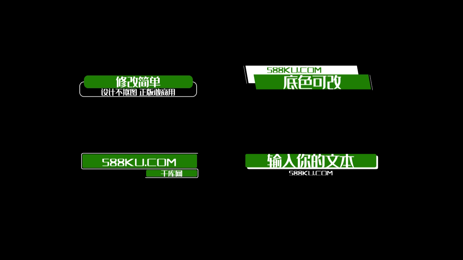 四款绿色简约字幕条展示PR模板视频的预览图
